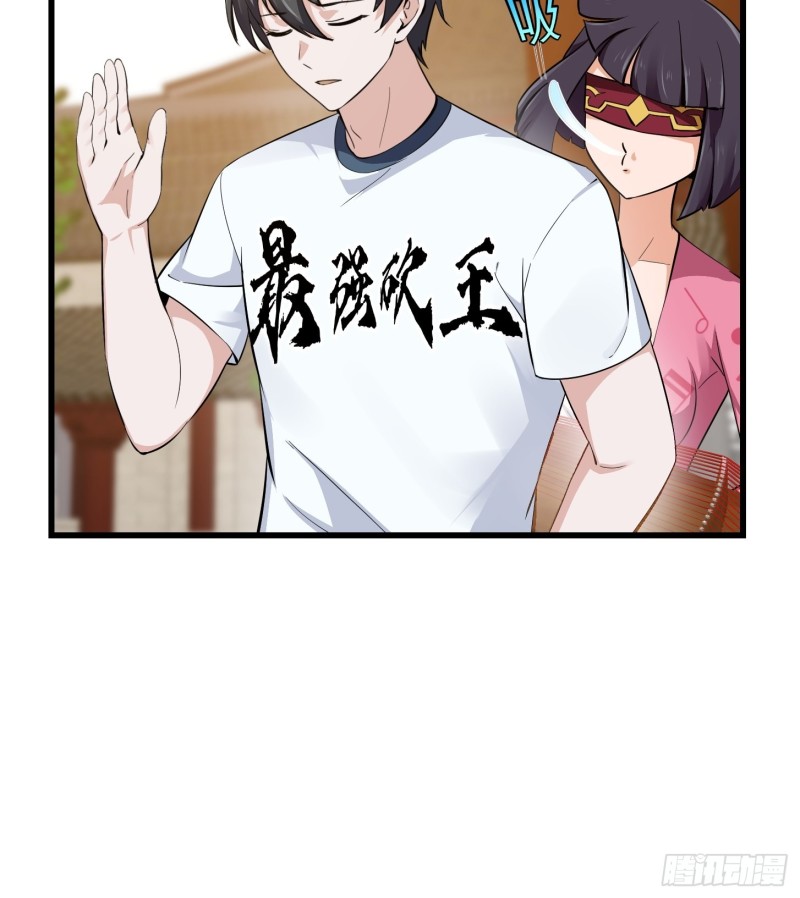 我不过是个大罗金仙韩漫全集-第177话 居然是这种关系？！无删减无遮挡章节图片 