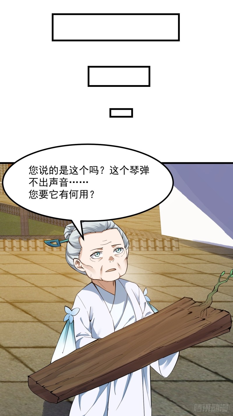 我不过是个大罗金仙韩漫全集-第177话 居然是这种关系？！无删减无遮挡章节图片 