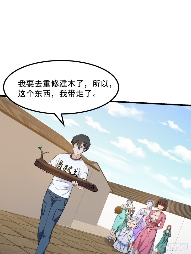 我不过是个大罗金仙韩漫全集-第177话 居然是这种关系？！无删减无遮挡章节图片 