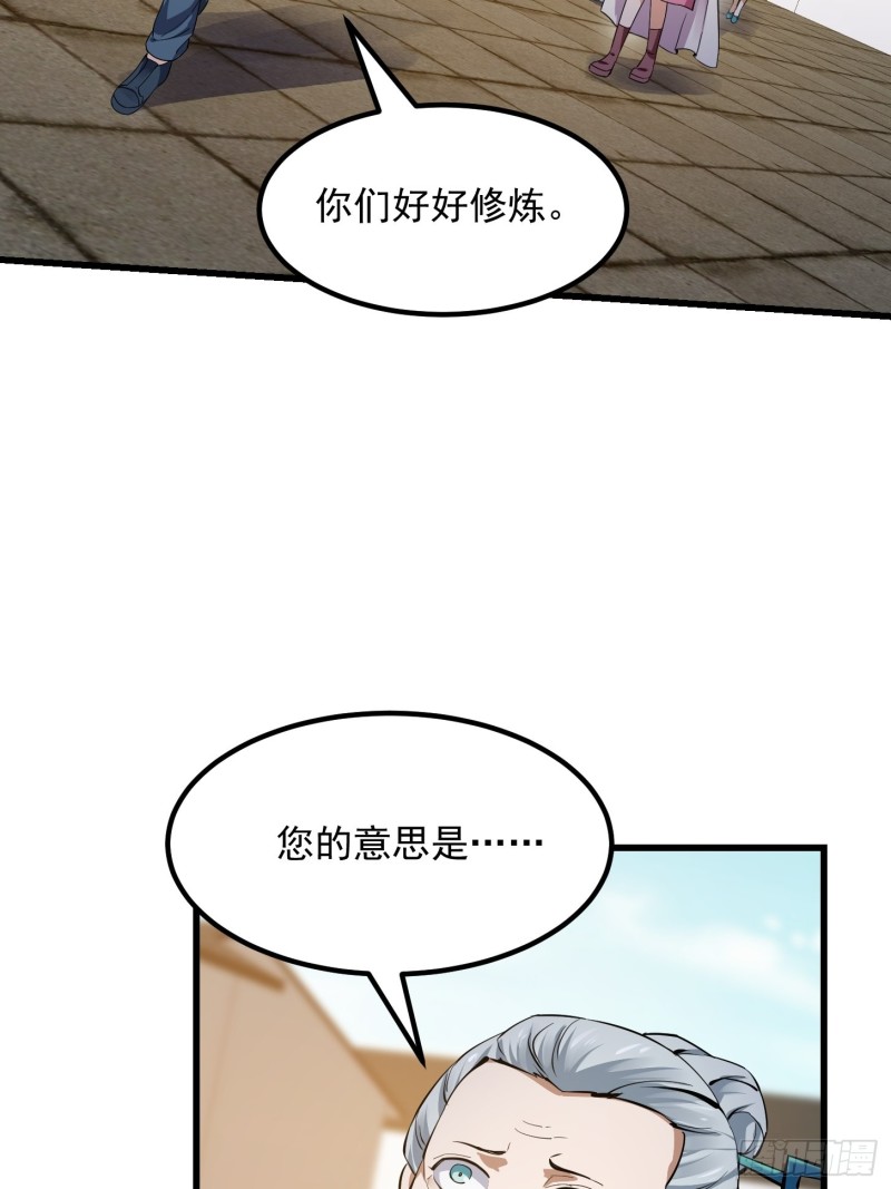 我不过是个大罗金仙韩漫全集-第177话 居然是这种关系？！无删减无遮挡章节图片 