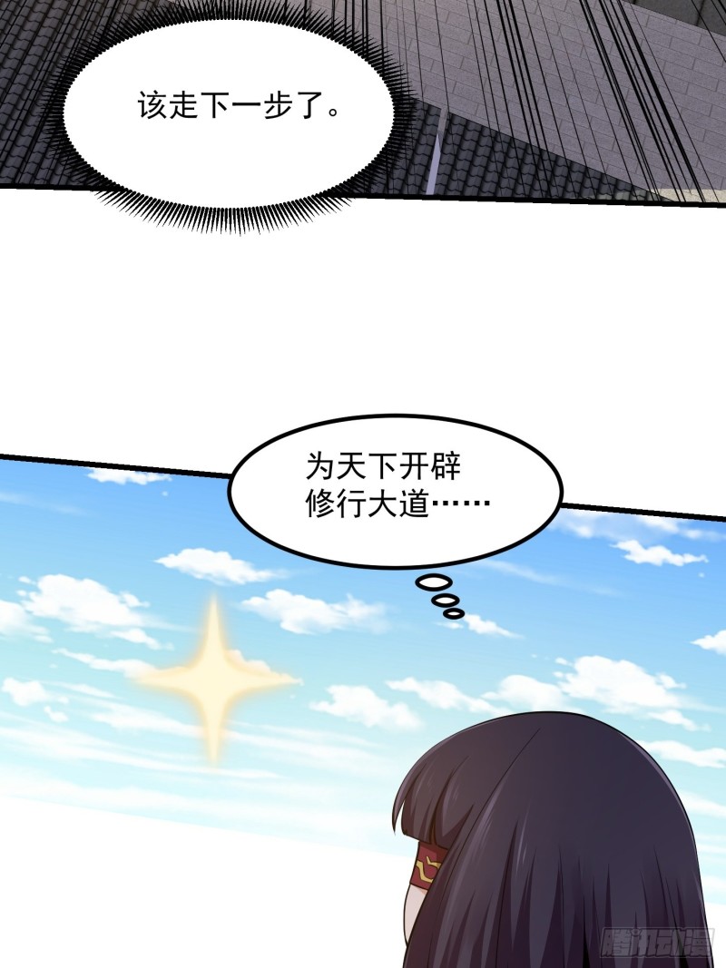 我不过是个大罗金仙韩漫全集-第177话 居然是这种关系？！无删减无遮挡章节图片 
