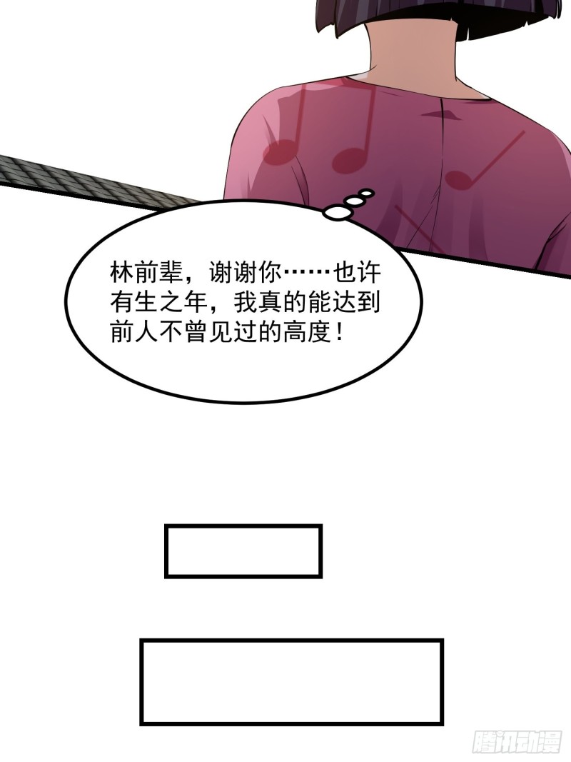 我不过是个大罗金仙韩漫全集-第177话 居然是这种关系？！无删减无遮挡章节图片 