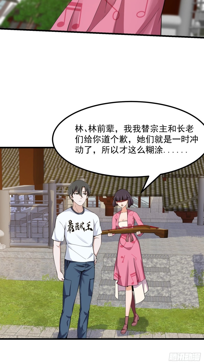 我不过是个大罗金仙韩漫全集-第177话 居然是这种关系？！无删减无遮挡章节图片 