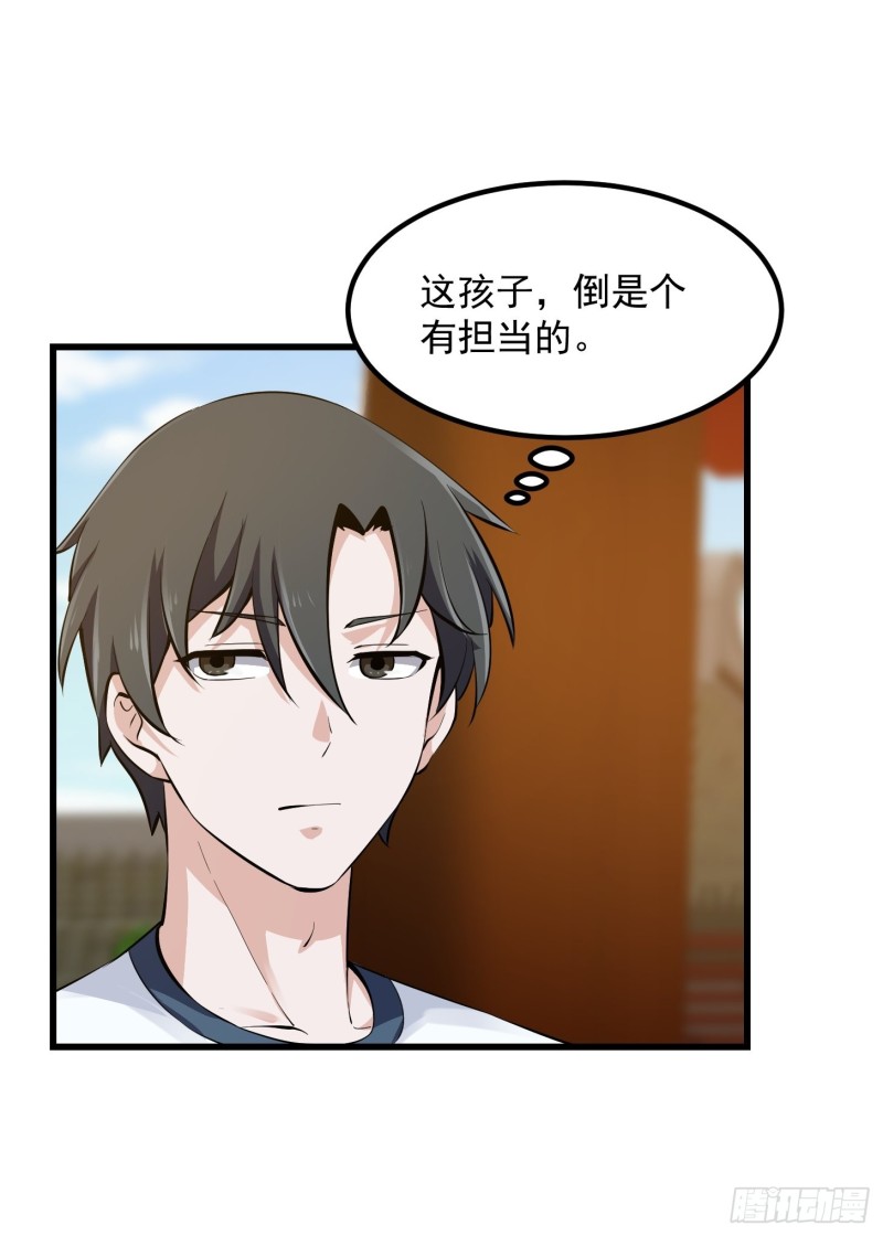 我不过是个大罗金仙韩漫全集-第177话 居然是这种关系？！无删减无遮挡章节图片 