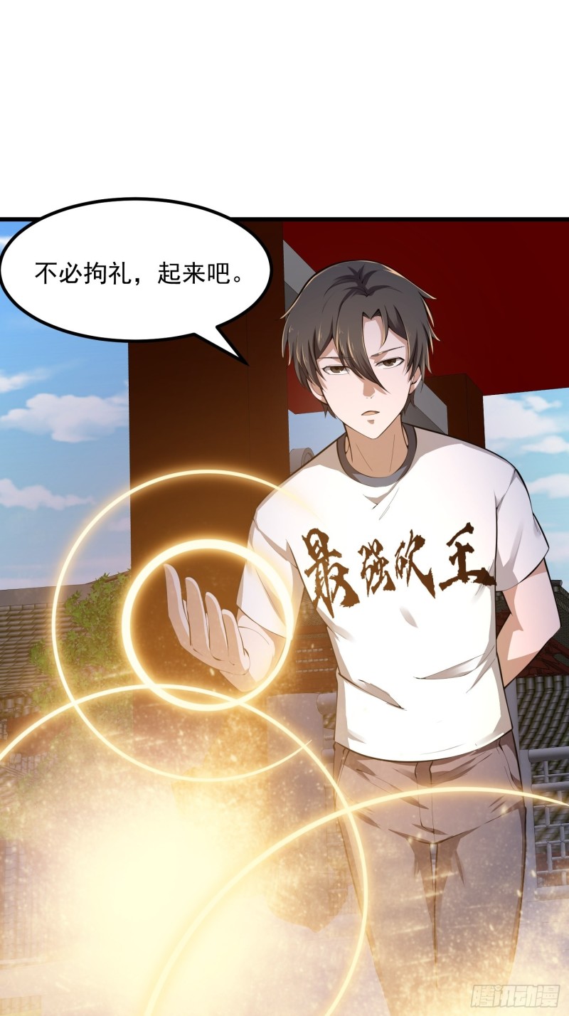 我不过是个大罗金仙韩漫全集-第177话 居然是这种关系？！无删减无遮挡章节图片 