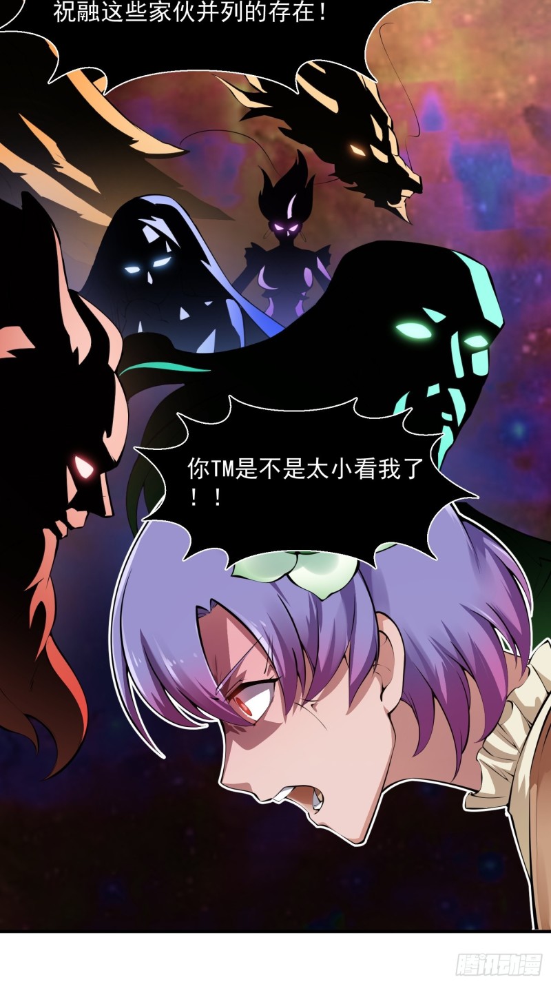 我不过是个大罗金仙韩漫全集-第178话 灭世一剑！无删减无遮挡章节图片 