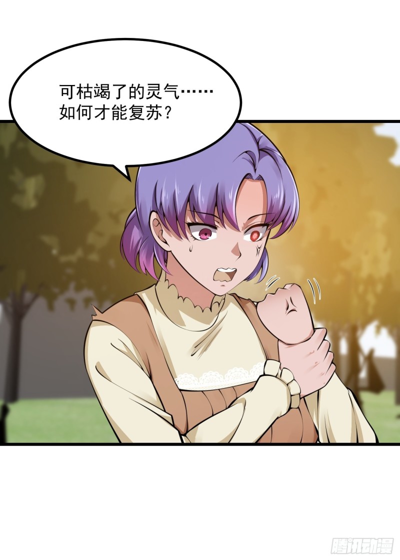 我不过是个大罗金仙韩漫全集-第178话 灭世一剑！无删减无遮挡章节图片 