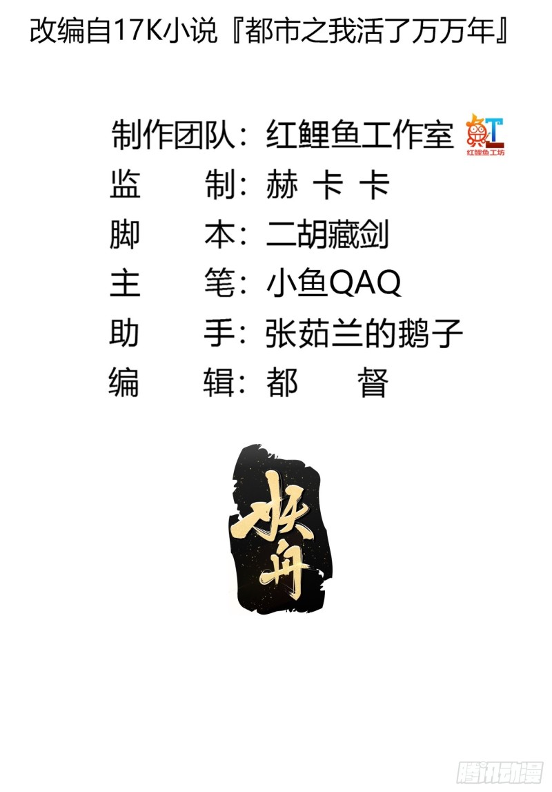 我不过是个大罗金仙韩漫全集-第178话 灭世一剑！无删减无遮挡章节图片 