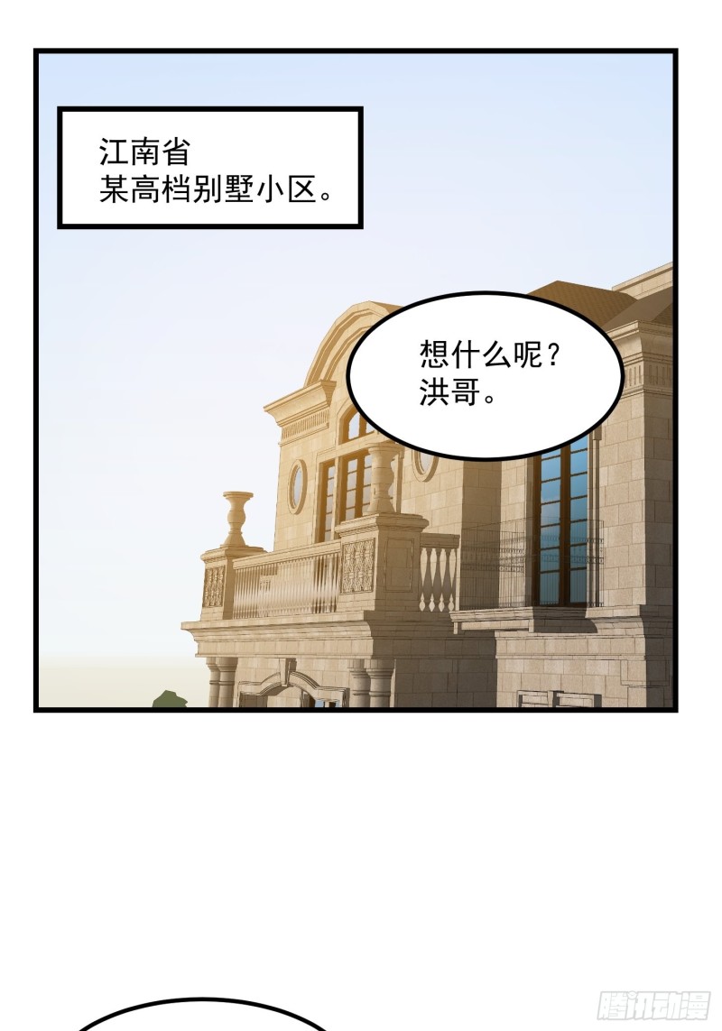 我不过是个大罗金仙韩漫全集-第178话 灭世一剑！无删减无遮挡章节图片 