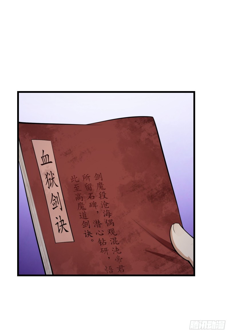 我不过是个大罗金仙韩漫全集-第178话 灭世一剑！无删减无遮挡章节图片 