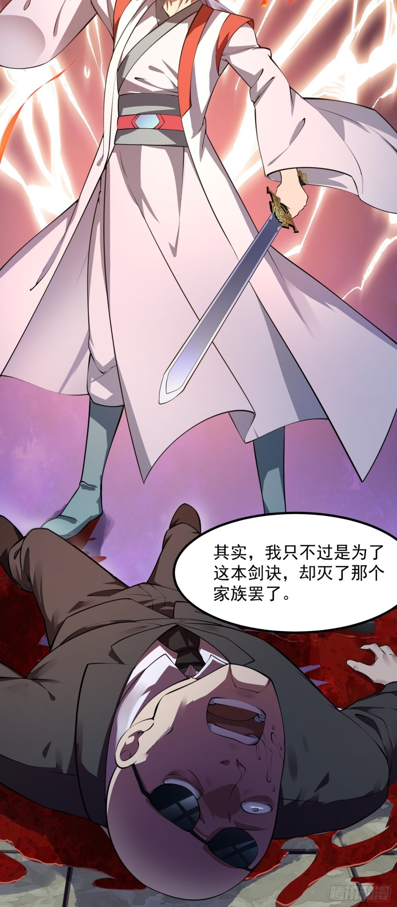 我不过是个大罗金仙韩漫全集-第178话 灭世一剑！无删减无遮挡章节图片 