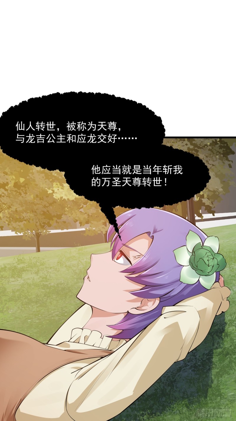 我不过是个大罗金仙韩漫全集-第178话 灭世一剑！无删减无遮挡章节图片 