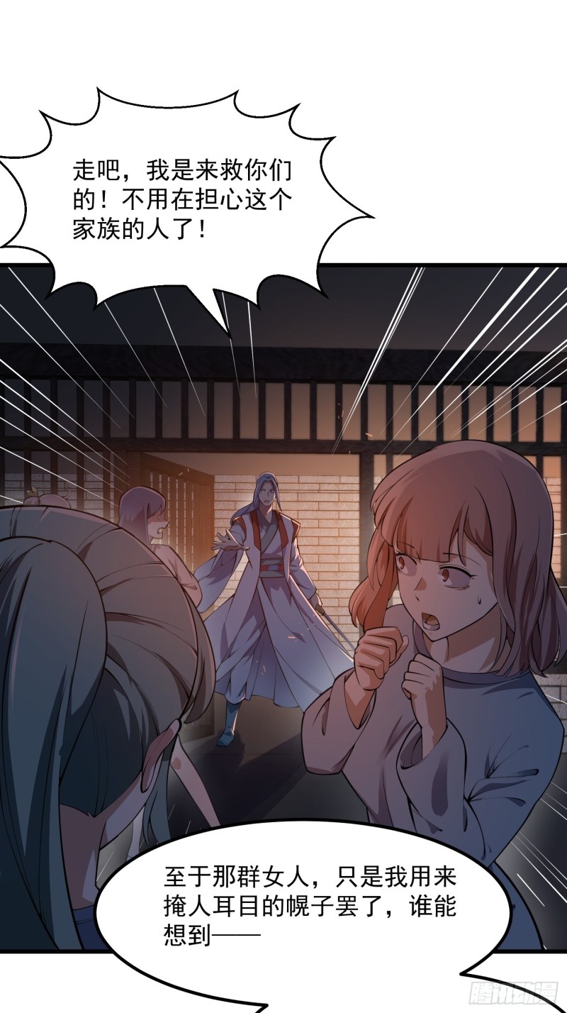我不过是个大罗金仙韩漫全集-第178话 灭世一剑！无删减无遮挡章节图片 