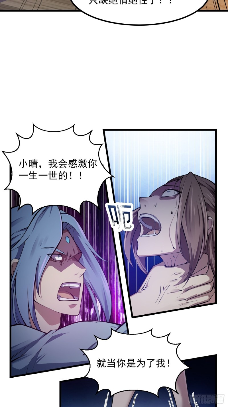 我不过是个大罗金仙韩漫全集-第178话 灭世一剑！无删减无遮挡章节图片 