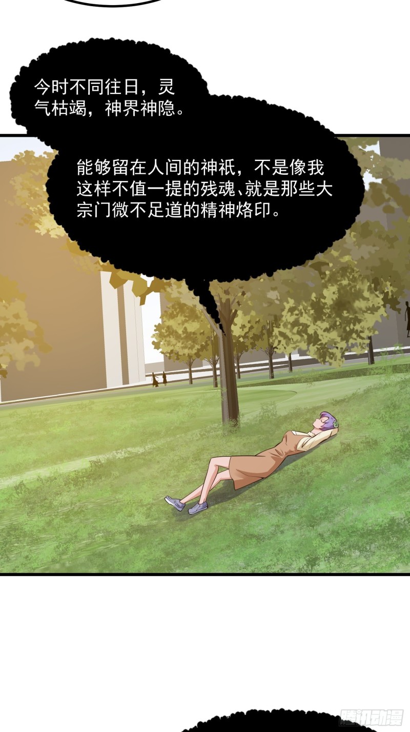 我不过是个大罗金仙韩漫全集-第178话 灭世一剑！无删减无遮挡章节图片 