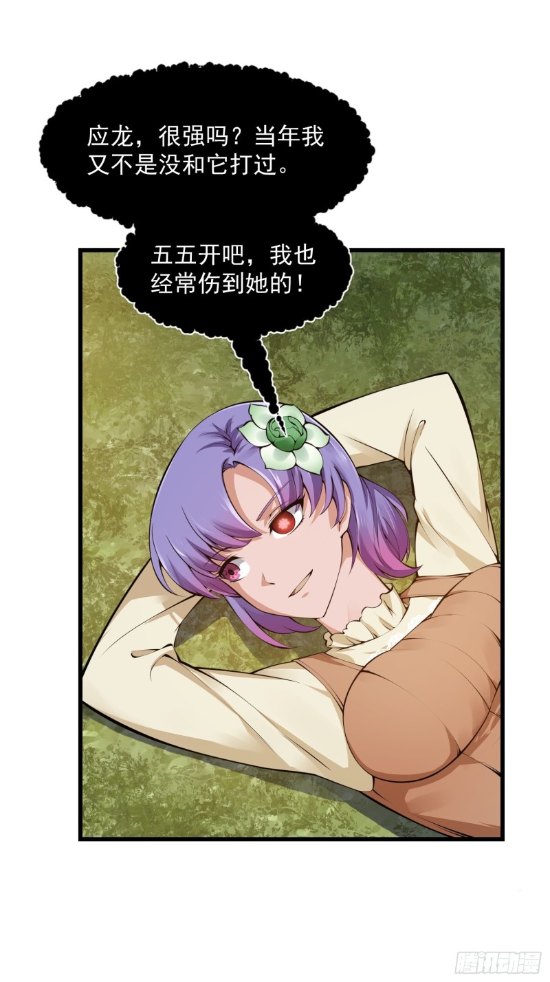 我不过是个大罗金仙韩漫全集-第178话 灭世一剑！无删减无遮挡章节图片 
