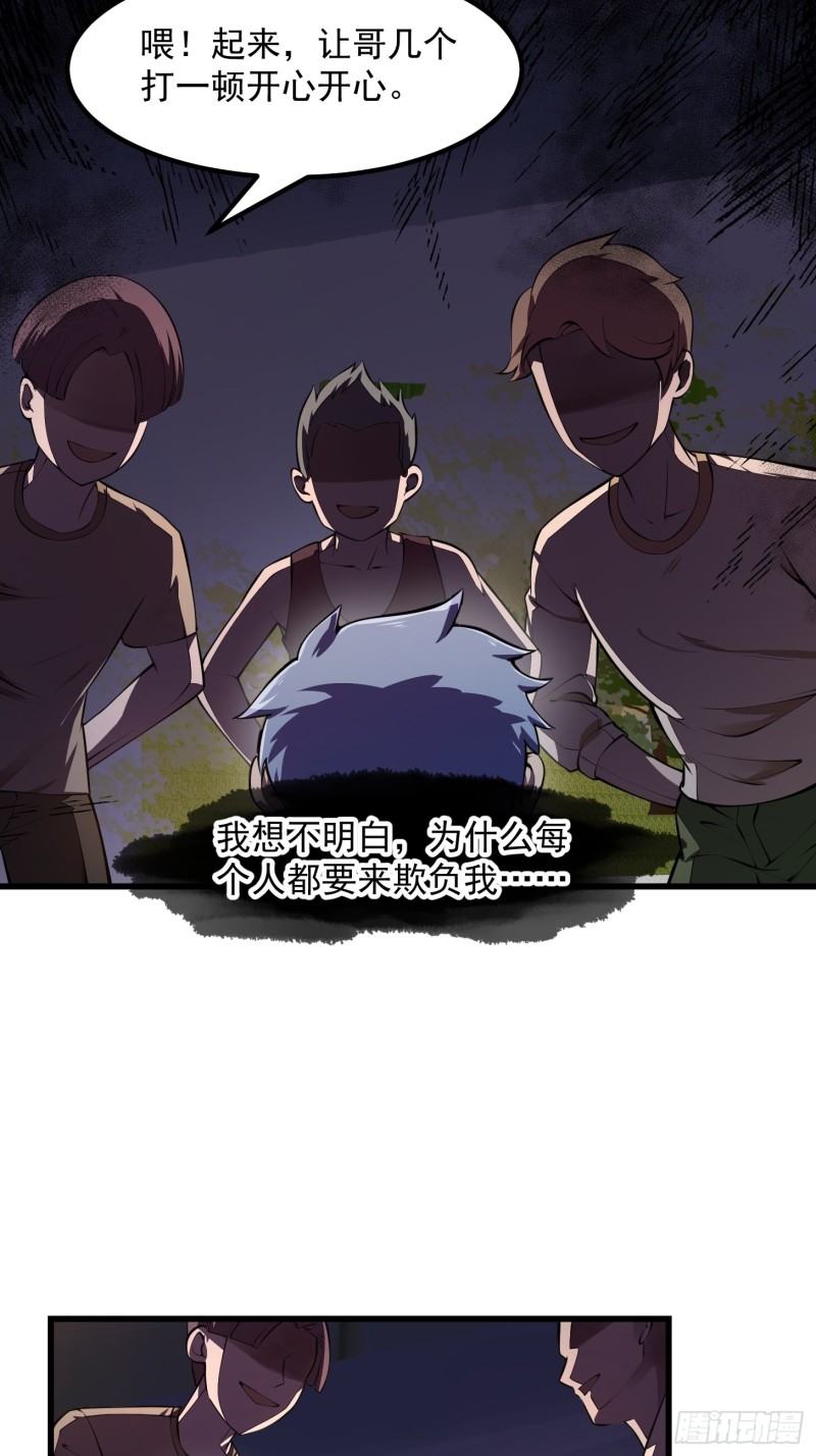 我不过是个大罗金仙韩漫全集-第179话 我要万人畏惧！无删减无遮挡章节图片 
