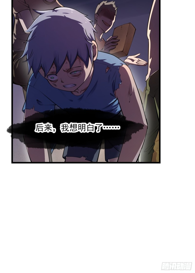 我不过是个大罗金仙韩漫全集-第179话 我要万人畏惧！无删减无遮挡章节图片 