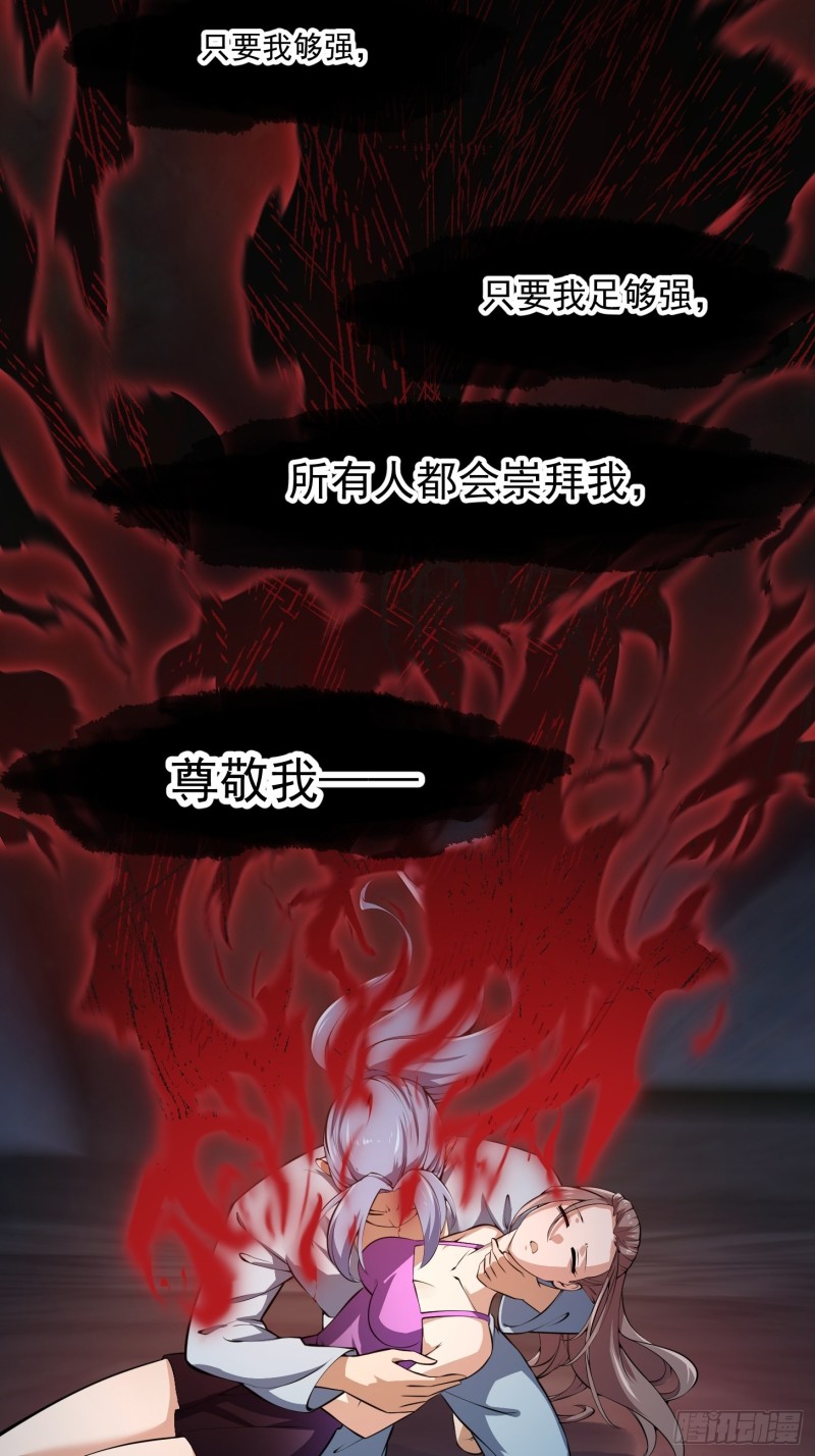 我不过是个大罗金仙韩漫全集-第179话 我要万人畏惧！无删减无遮挡章节图片 