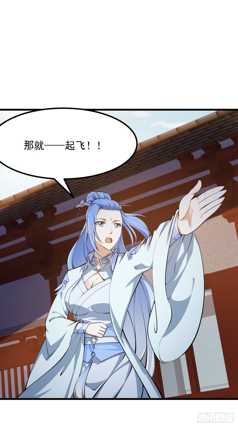 我不过是个大罗金仙韩漫全集-第179话 我要万人畏惧！无删减无遮挡章节图片 