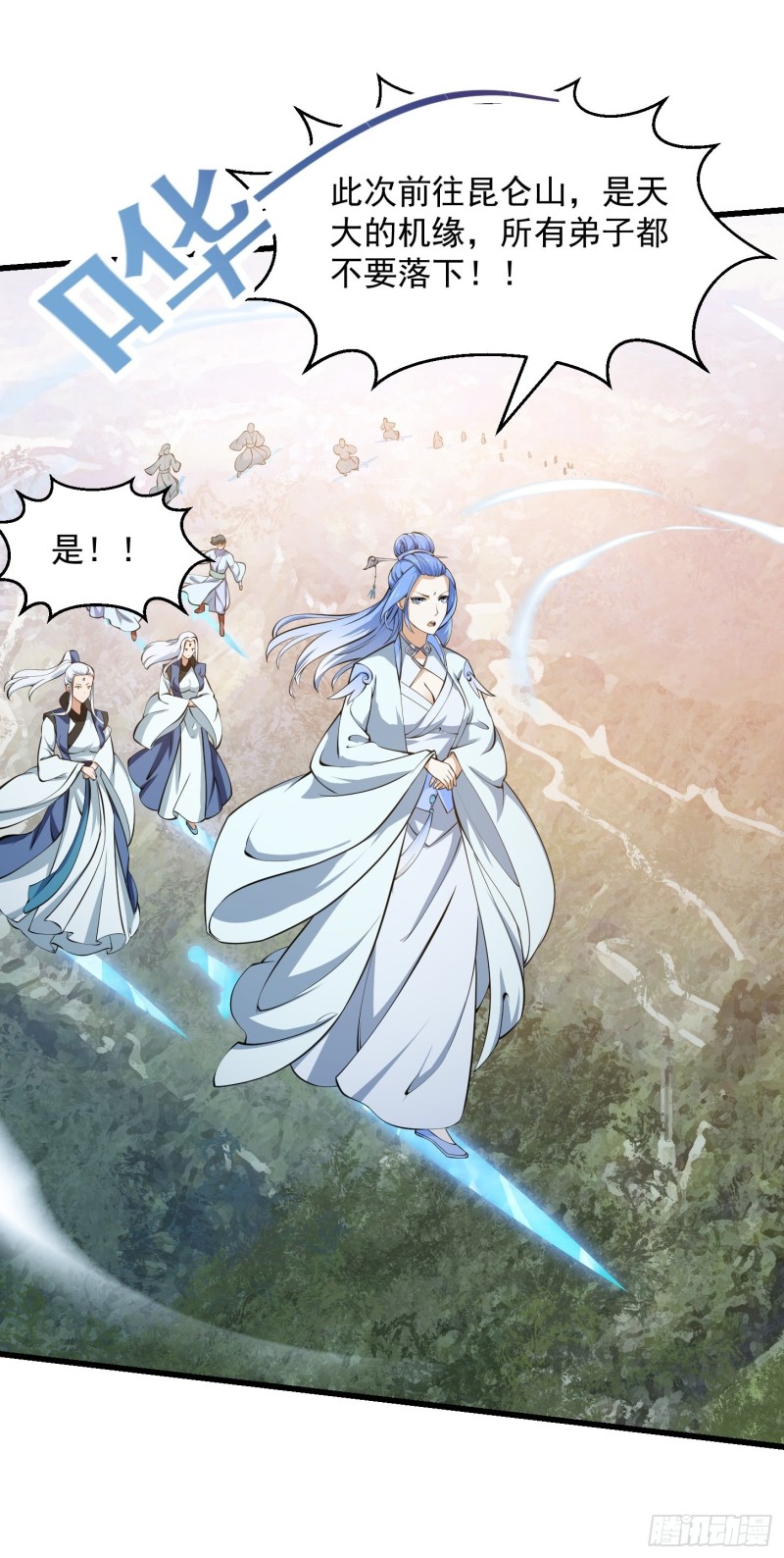 我不过是个大罗金仙韩漫全集-第179话 我要万人畏惧！无删减无遮挡章节图片 