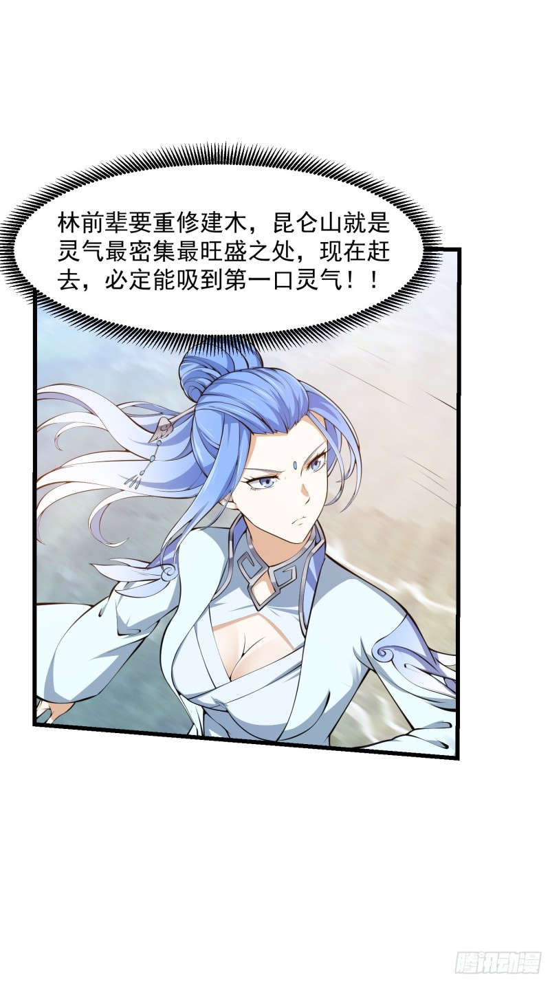 我不过是个大罗金仙韩漫全集-第179话 我要万人畏惧！无删减无遮挡章节图片 