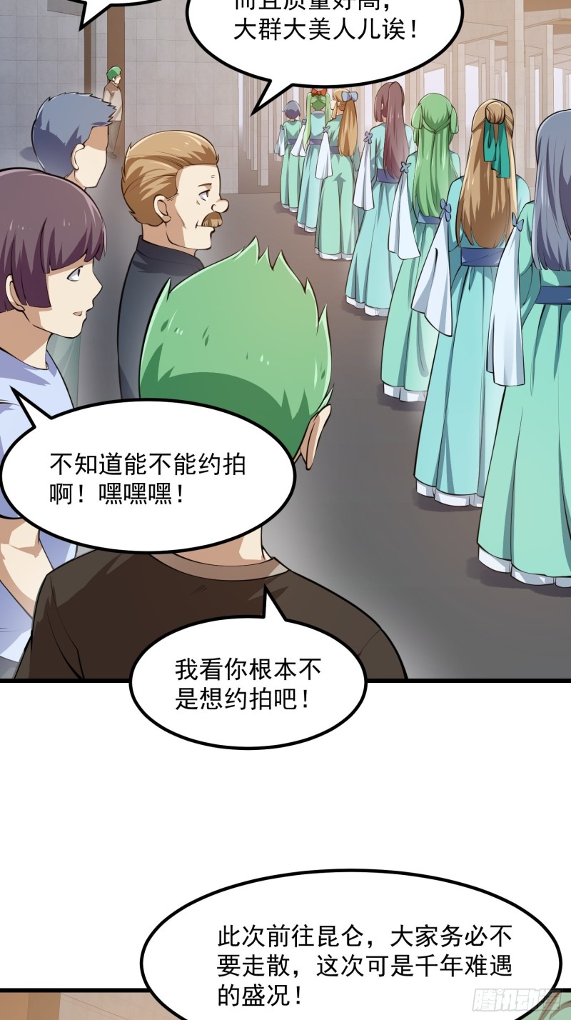 我不过是个大罗金仙韩漫全集-第179话 我要万人畏惧！无删减无遮挡章节图片 