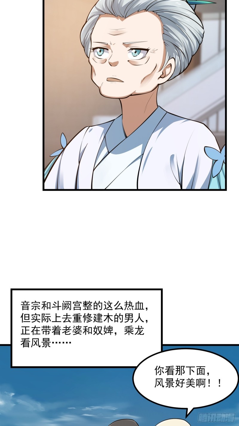 我不过是个大罗金仙韩漫全集-第179话 我要万人畏惧！无删减无遮挡章节图片 