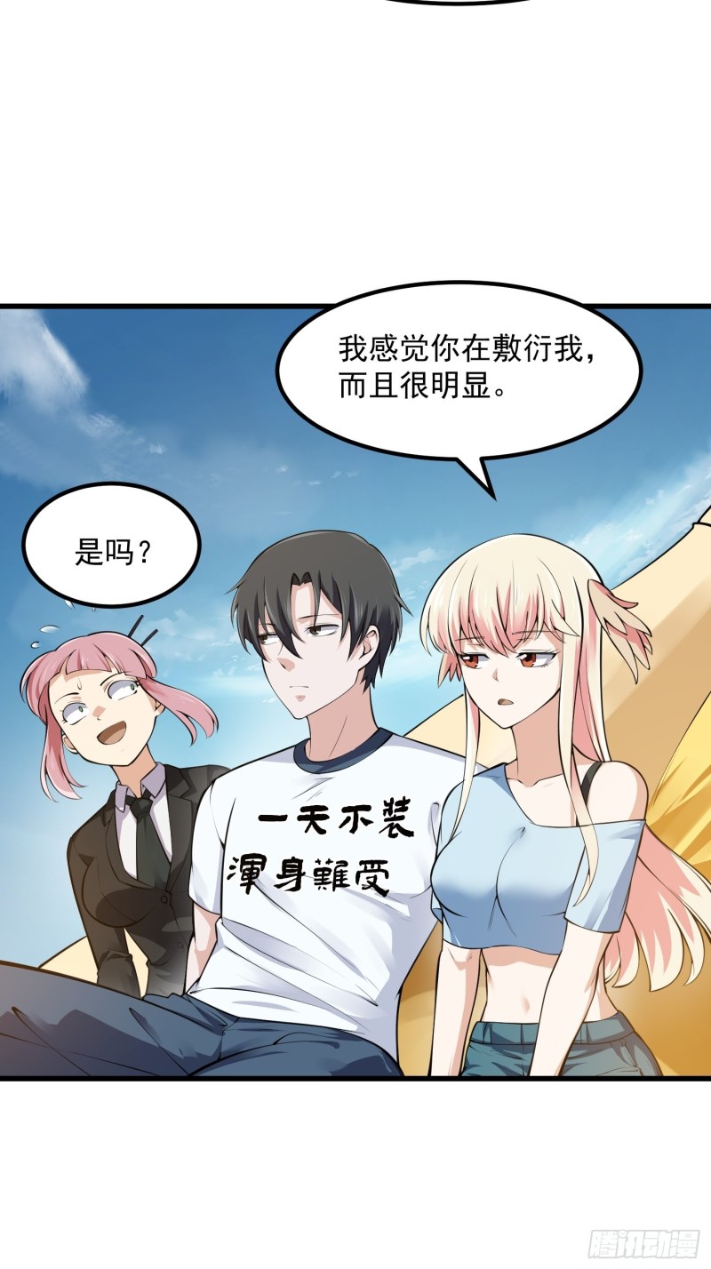 我不过是个大罗金仙韩漫全集-第179话 我要万人畏惧！无删减无遮挡章节图片 