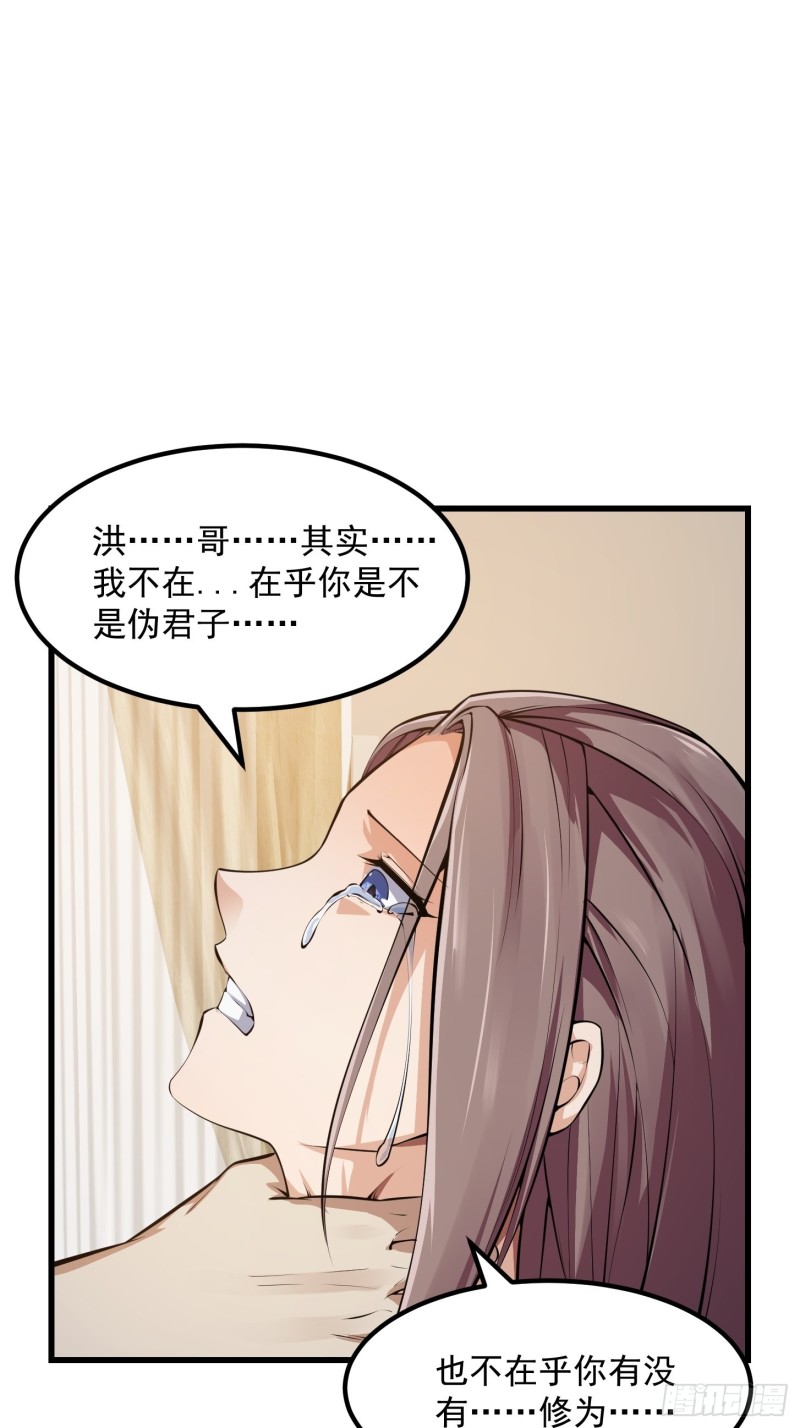 我不过是个大罗金仙韩漫全集-第179话 我要万人畏惧！无删减无遮挡章节图片 