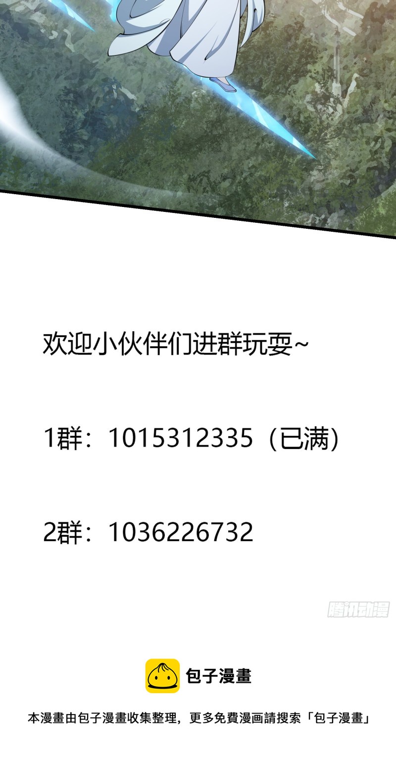 我不过是个大罗金仙韩漫全集-第179话 我要万人畏惧！无删减无遮挡章节图片 