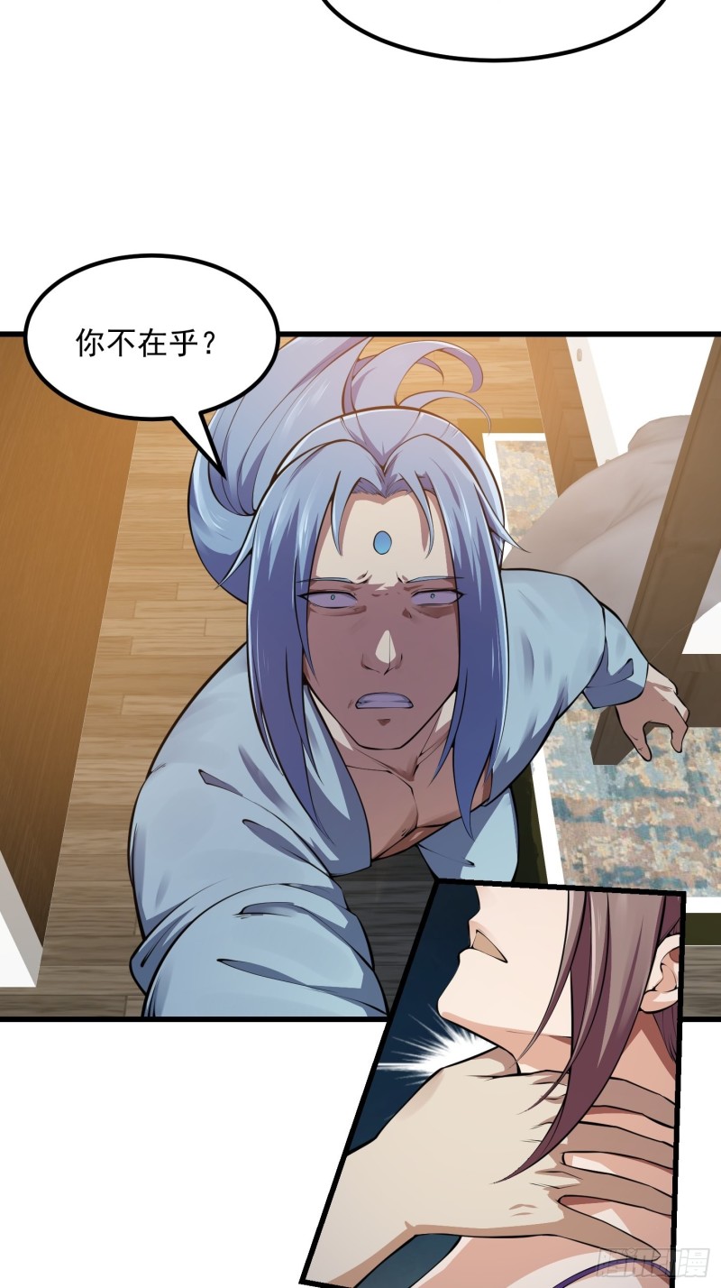 我不过是个大罗金仙韩漫全集-第179话 我要万人畏惧！无删减无遮挡章节图片 