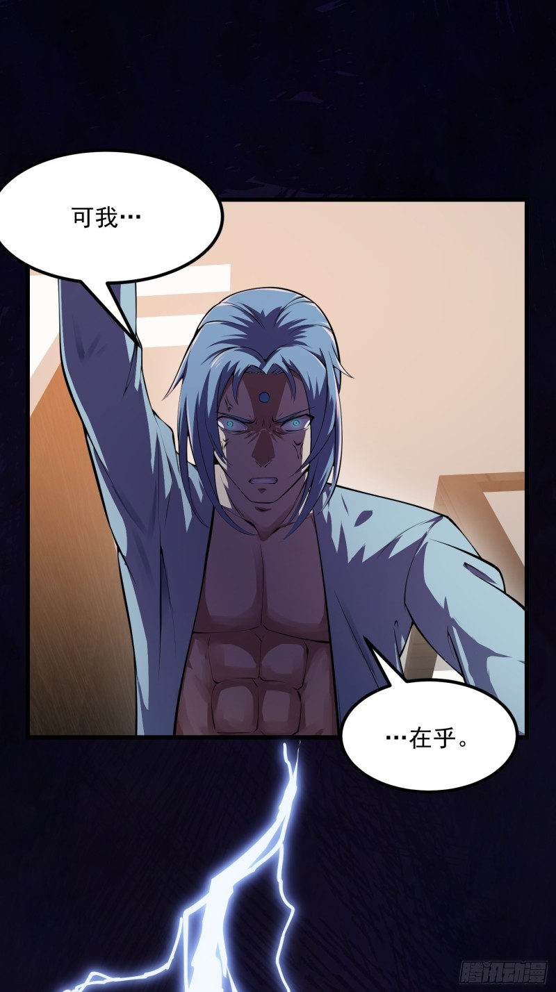 我不过是个大罗金仙韩漫全集-第179话 我要万人畏惧！无删减无遮挡章节图片 