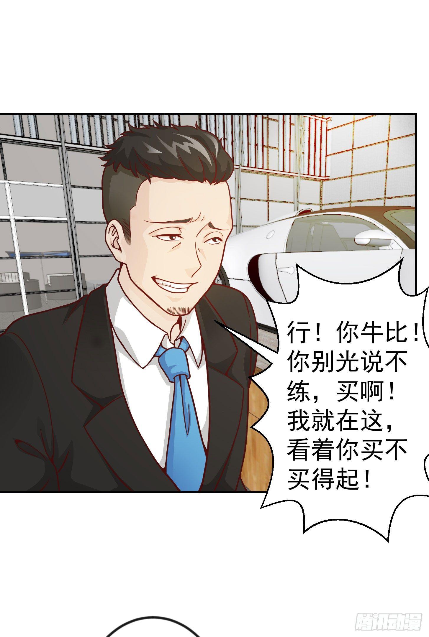 我不过是个大罗金仙韩漫全集-第18话 找上门来被打脸？无删减无遮挡章节图片 