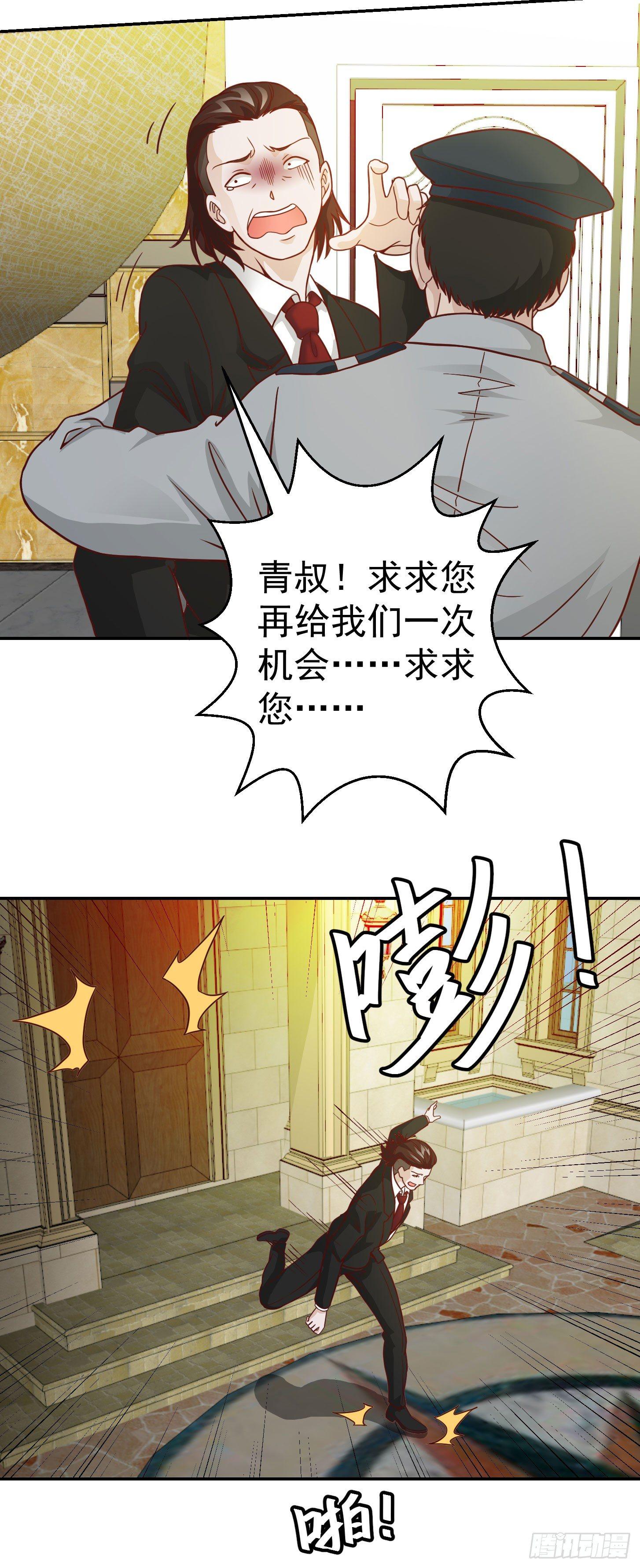 我不过是个大罗金仙韩漫全集-第18话 找上门来被打脸？无删减无遮挡章节图片 