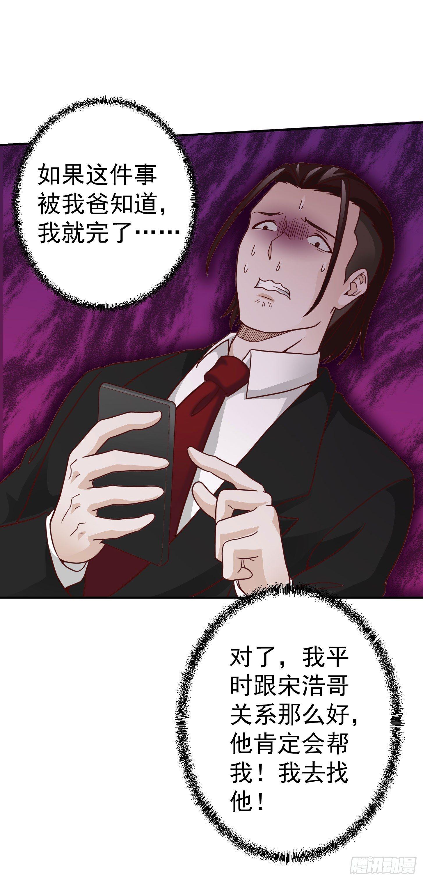 我不过是个大罗金仙韩漫全集-第18话 找上门来被打脸？无删减无遮挡章节图片 