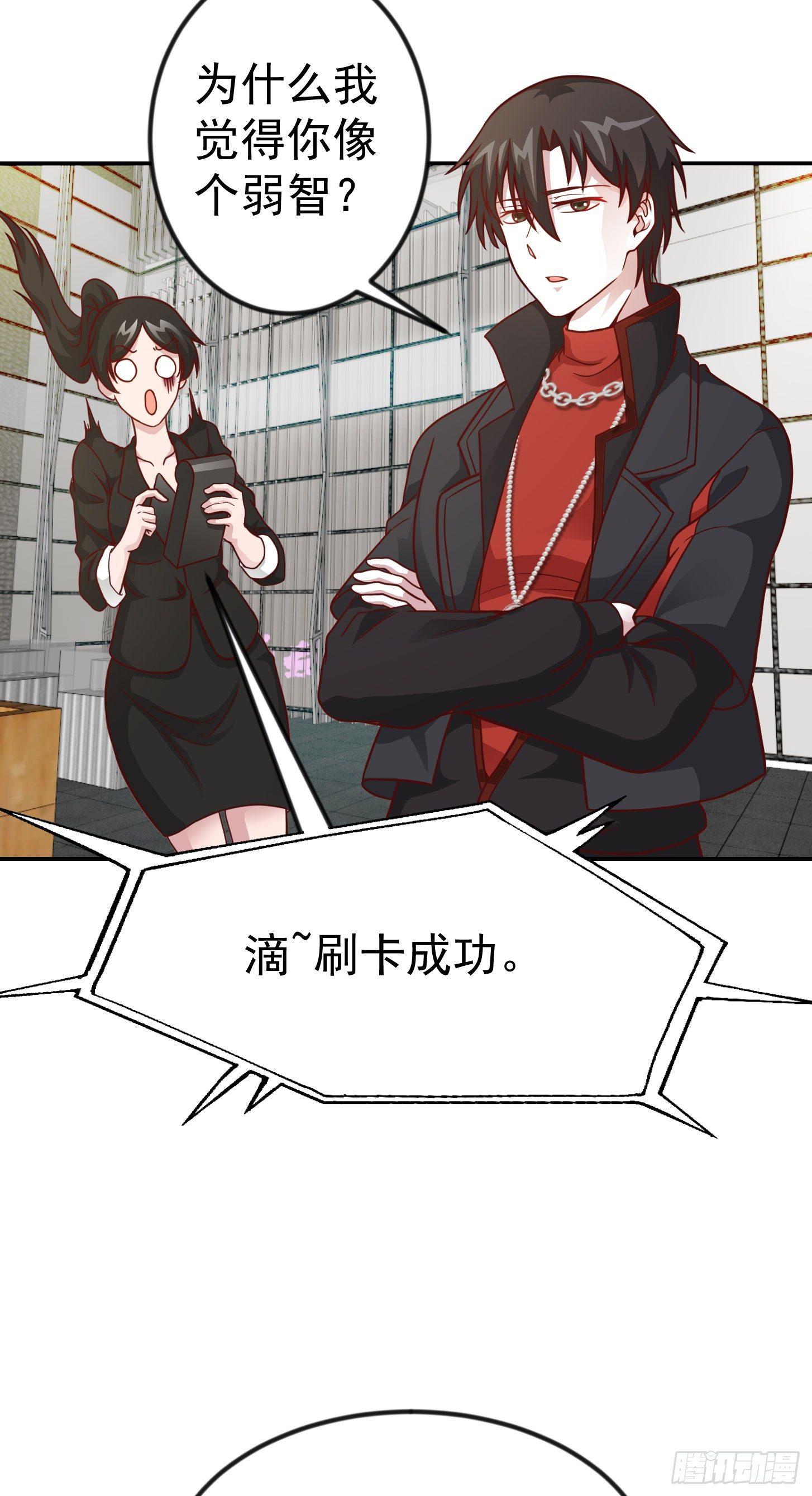 我不过是个大罗金仙韩漫全集-第18话 找上门来被打脸？无删减无遮挡章节图片 