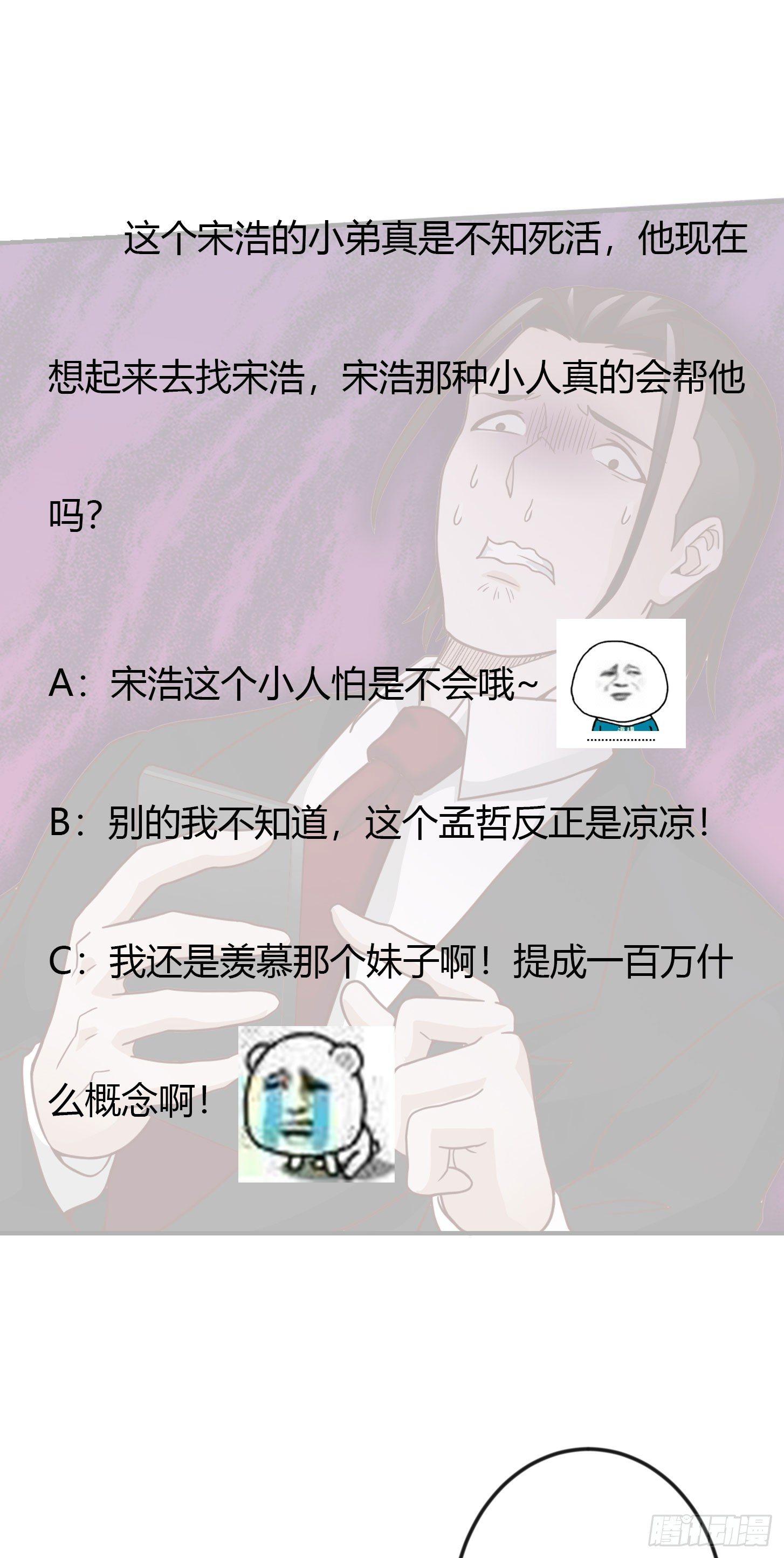 我不过是个大罗金仙韩漫全集-第18话 找上门来被打脸？无删减无遮挡章节图片 