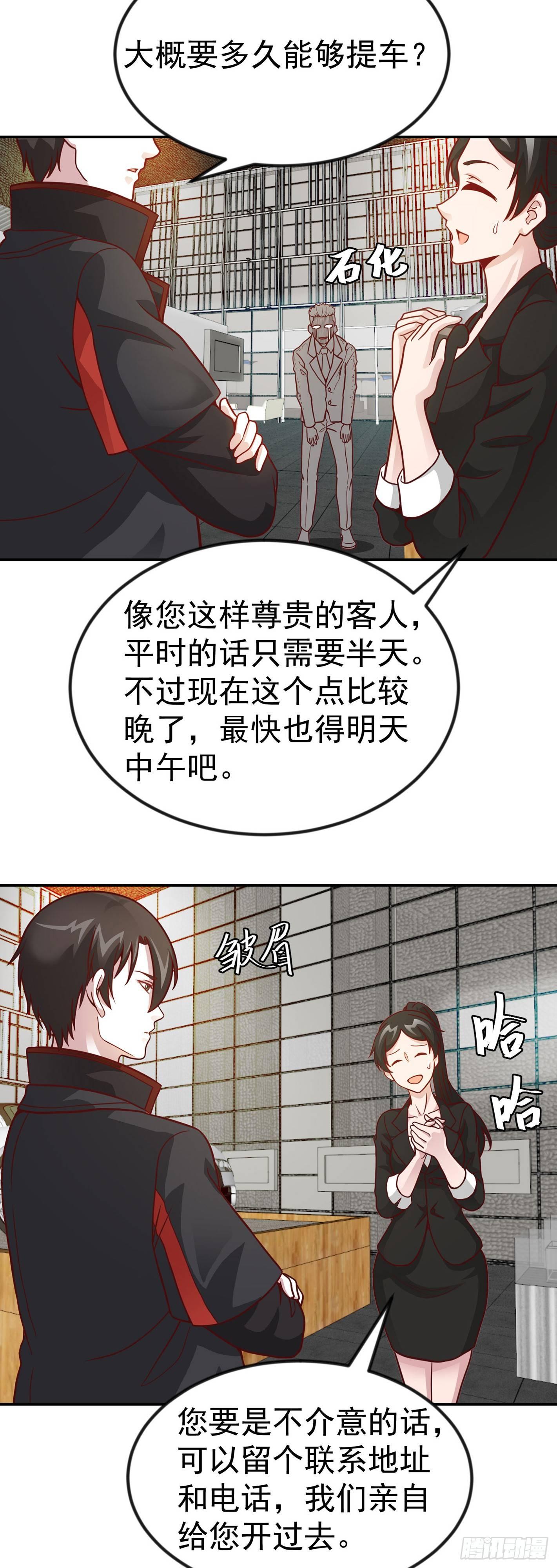 我不过是个大罗金仙韩漫全集-第18话 找上门来被打脸？无删减无遮挡章节图片 