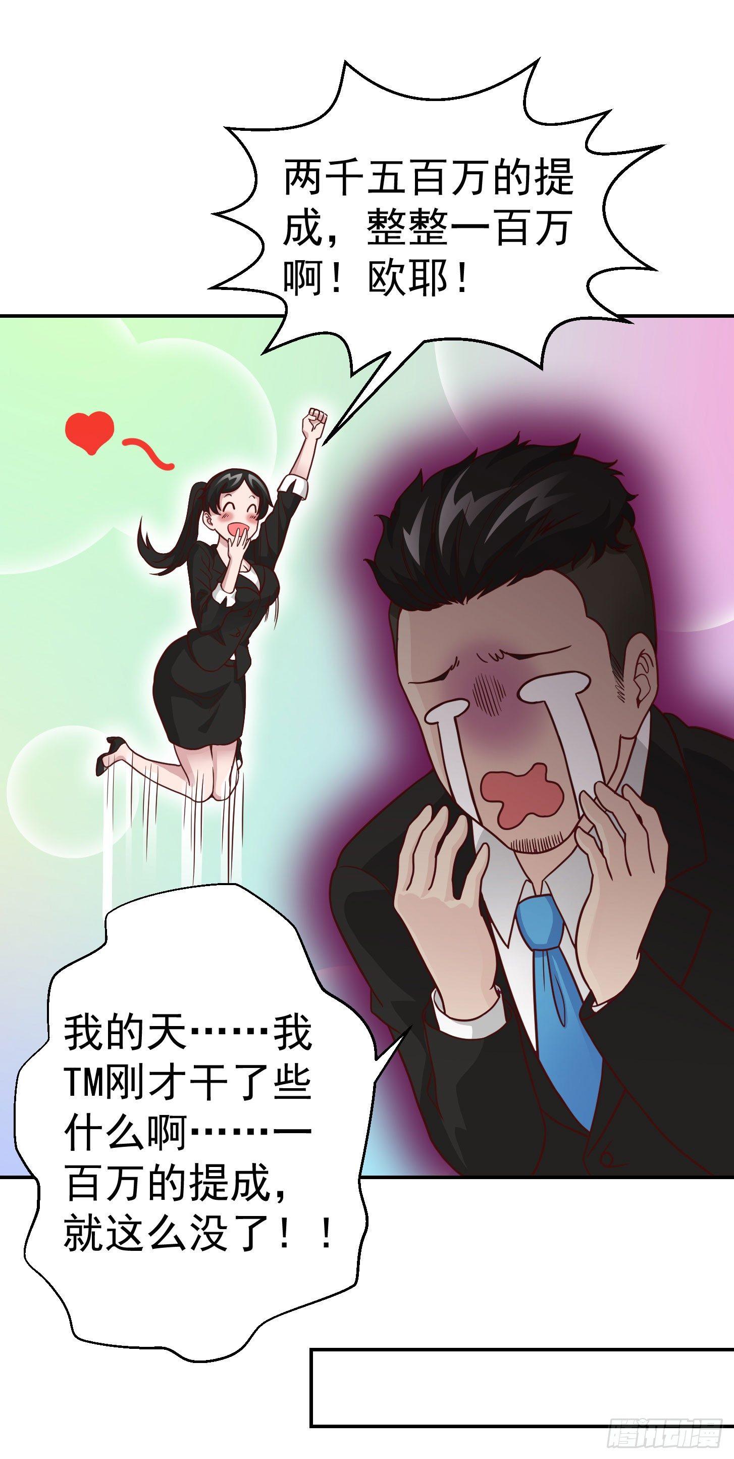 我不过是个大罗金仙韩漫全集-第18话 找上门来被打脸？无删减无遮挡章节图片 