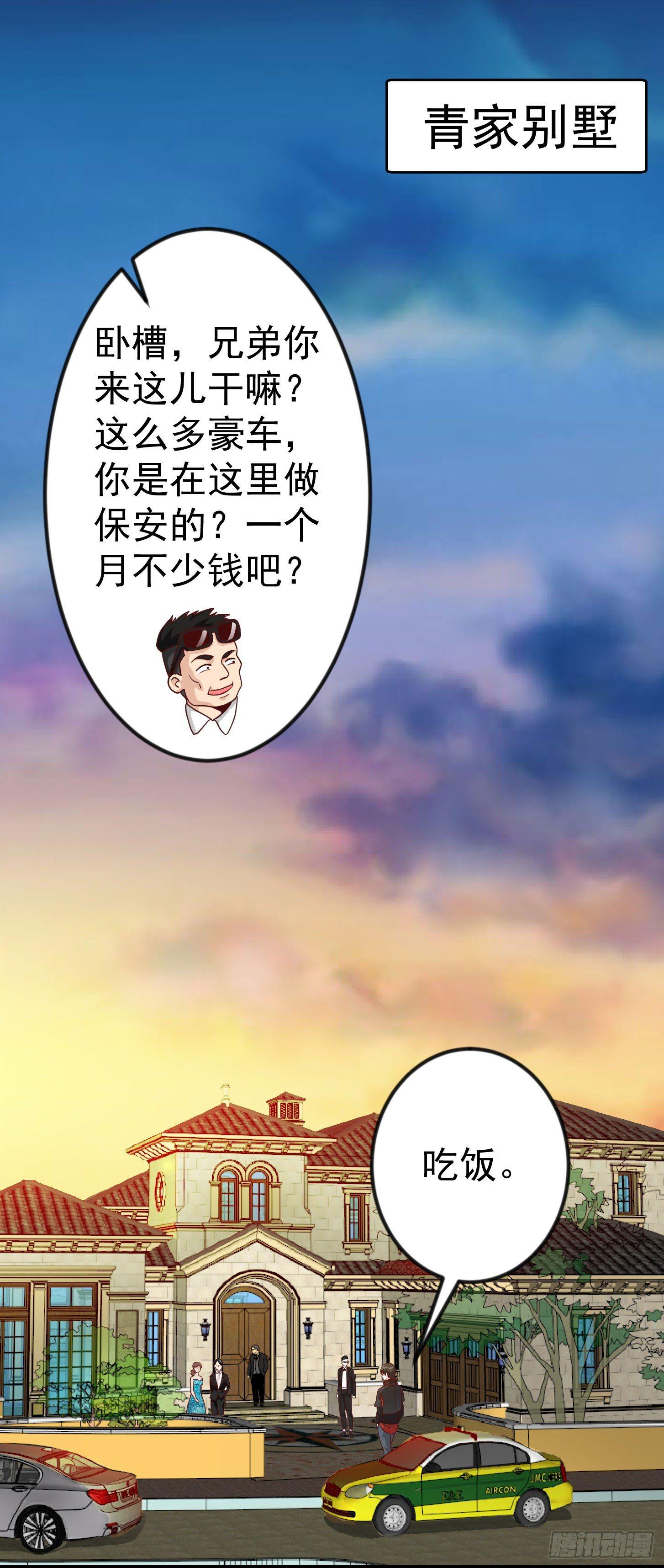 我不过是个大罗金仙韩漫全集-第18话 找上门来被打脸？无删减无遮挡章节图片 