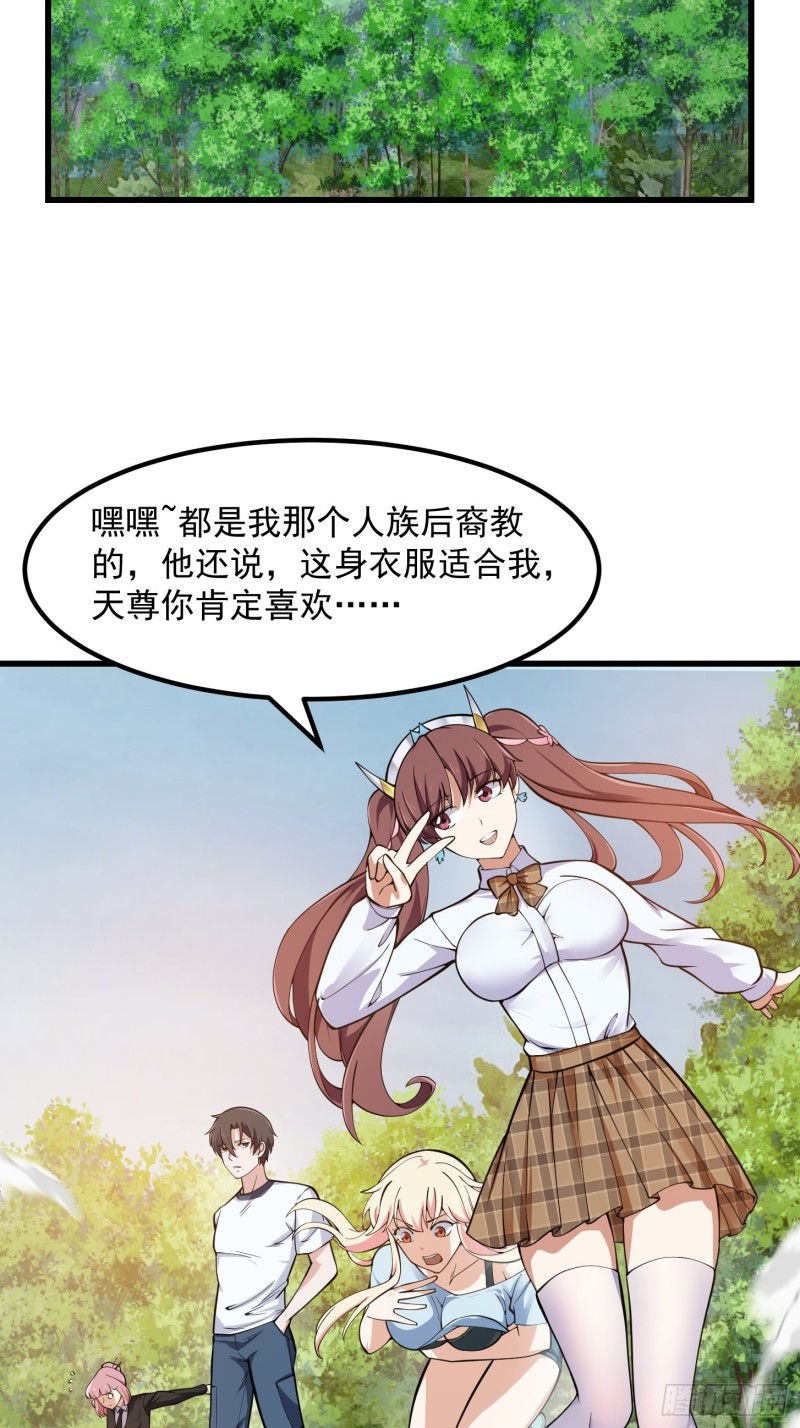 我不过是个大罗金仙韩漫全集-第180话 他都教了些什么啊？无删减无遮挡章节图片 