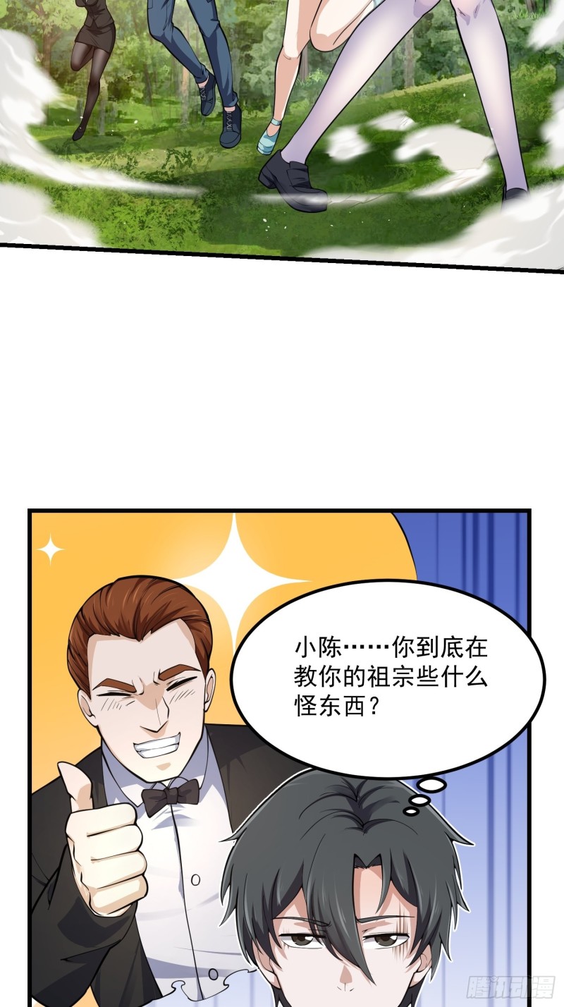 我不过是个大罗金仙韩漫全集-第180话 他都教了些什么啊？无删减无遮挡章节图片 
