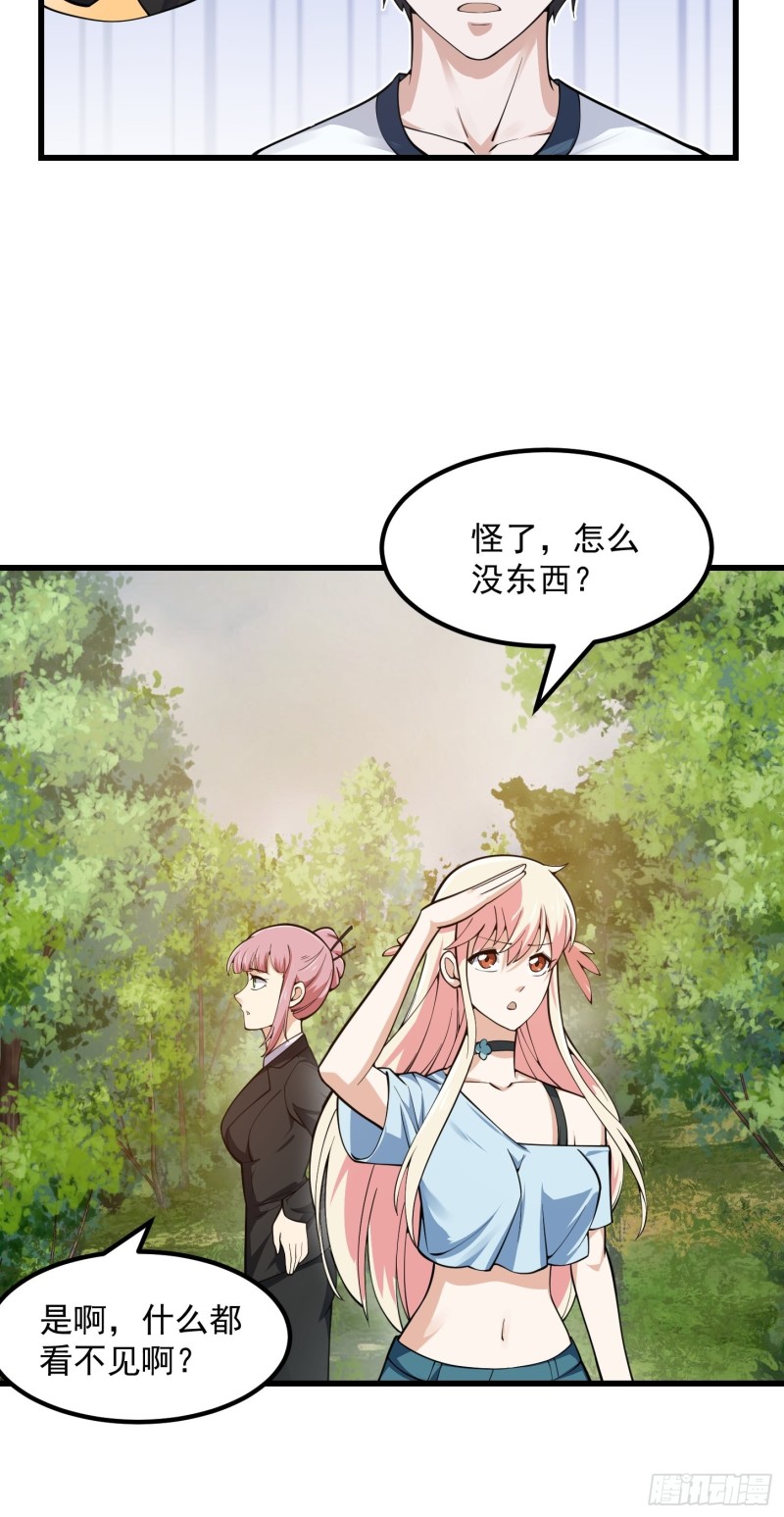 我不过是个大罗金仙韩漫全集-第180话 他都教了些什么啊？无删减无遮挡章节图片 