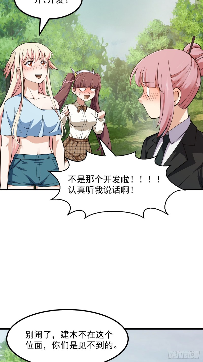 我不过是个大罗金仙韩漫全集-第180话 他都教了些什么啊？无删减无遮挡章节图片 
