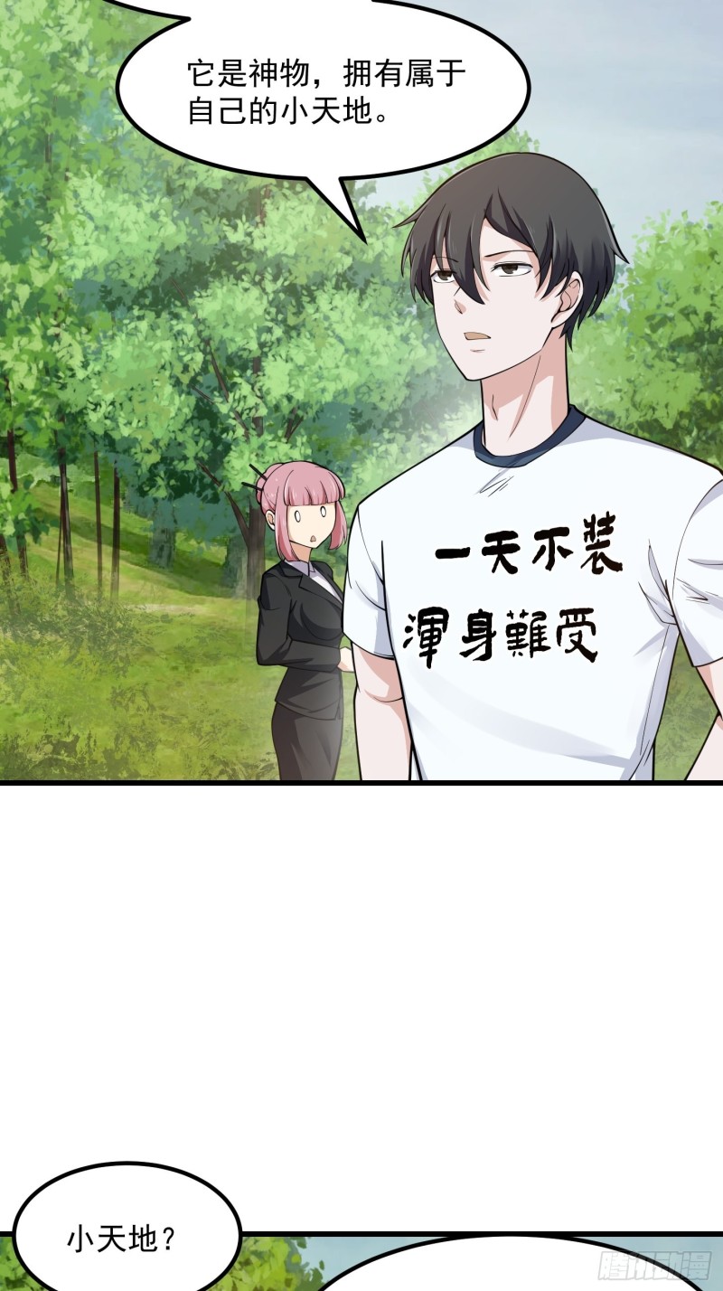 我不过是个大罗金仙韩漫全集-第180话 他都教了些什么啊？无删减无遮挡章节图片 