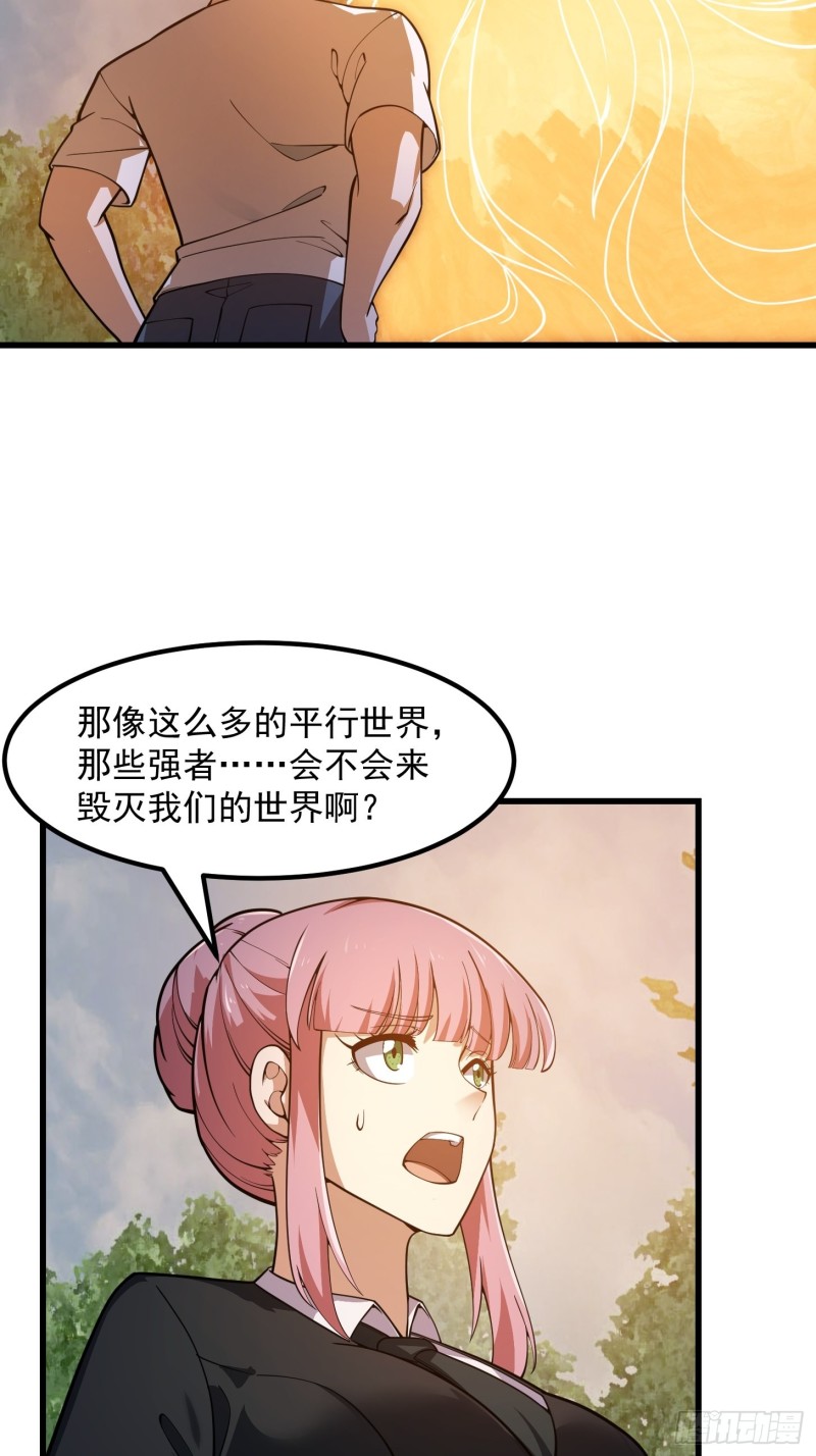 我不过是个大罗金仙韩漫全集-第180话 他都教了些什么啊？无删减无遮挡章节图片 