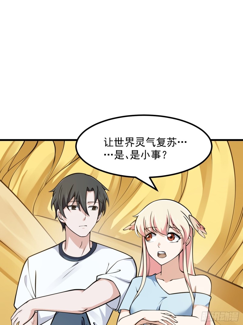 我不过是个大罗金仙韩漫全集-第180话 他都教了些什么啊？无删减无遮挡章节图片 