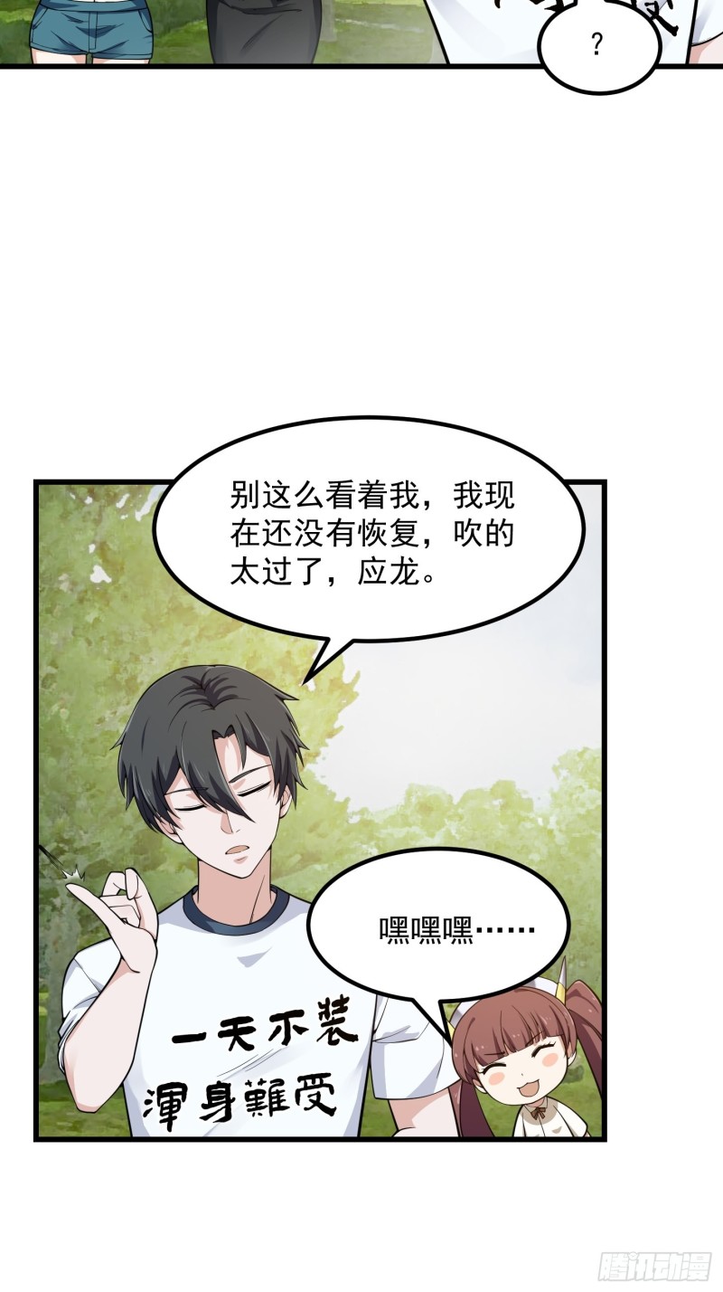 我不过是个大罗金仙韩漫全集-第180话 他都教了些什么啊？无删减无遮挡章节图片 