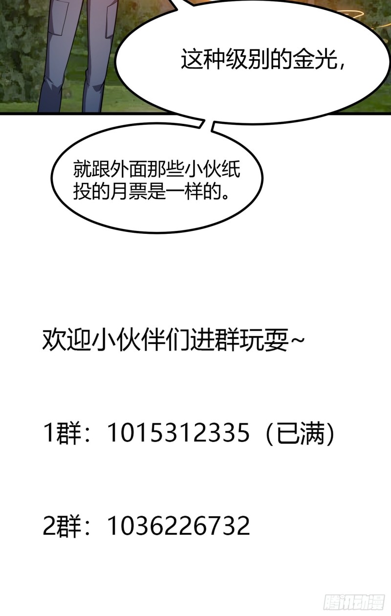 我不过是个大罗金仙韩漫全集-第180话 他都教了些什么啊？无删减无遮挡章节图片 